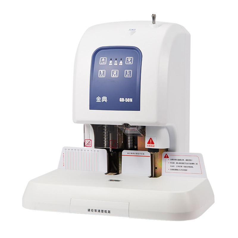 golden金典gd-50n装订机财务凭证装订机档案打孔机激光电动升级版