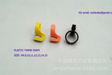 指环刀戒指套指线刀HANDY RING TWINE KNIFE CUTTERS CHINA