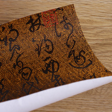 装帧布 锦盒表布料 中国风复古春晓书法字织锦缎 草字布 仿古面料