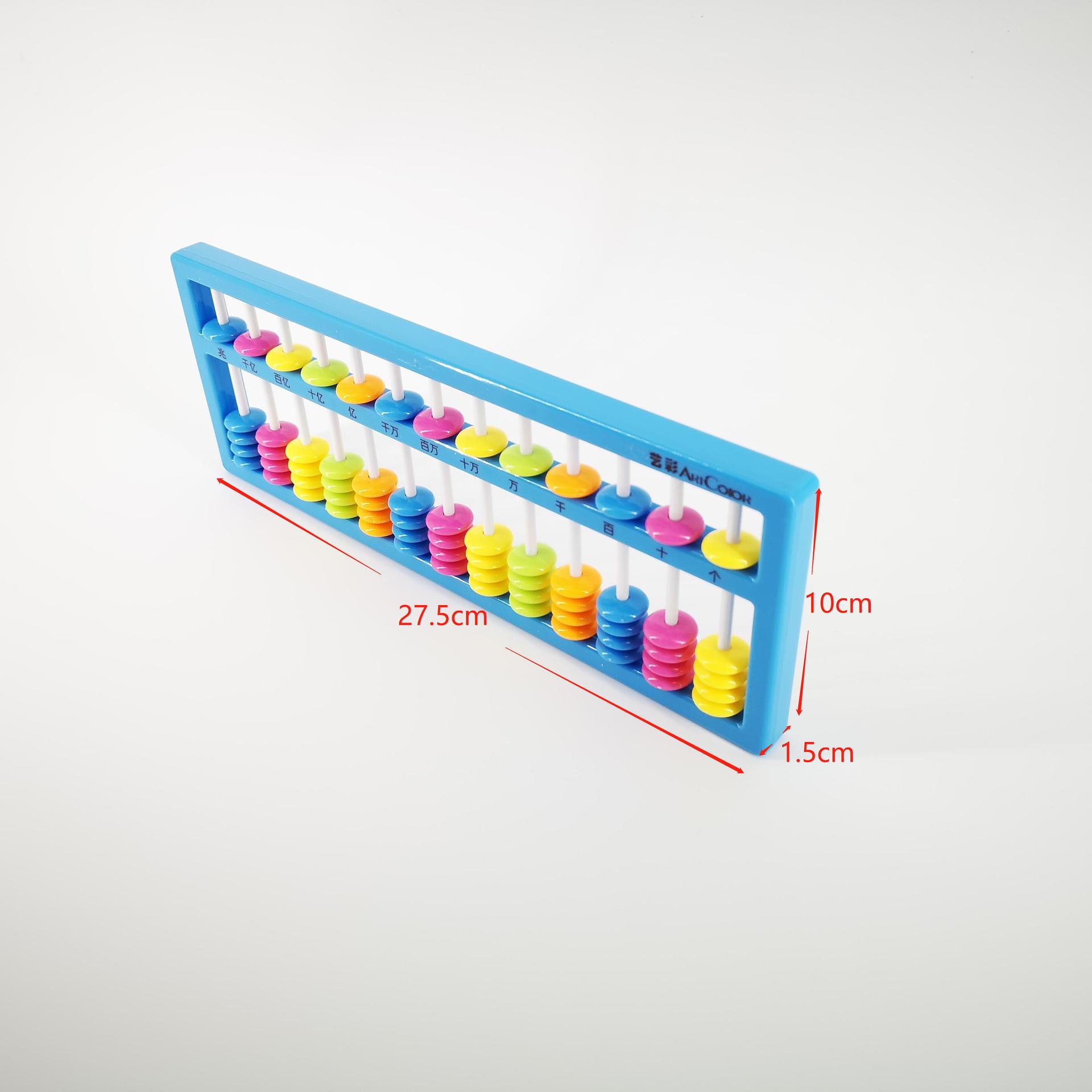学习用品_13行计算架算珠幼儿科学教具益智学习用品手动计数器