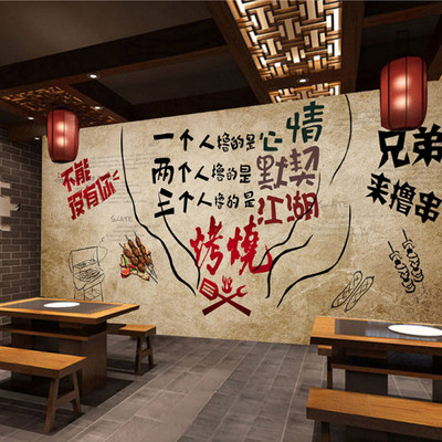 定制复古怀旧水泥墙壁画烧烤店墙纸餐厅饭店壁纸撸串烤鱼店背景墙