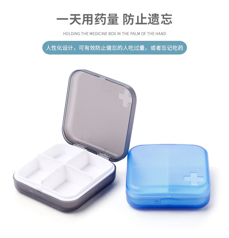 智能便携药盒定时提醒药盒四格创意随身药盒密封随身提醒