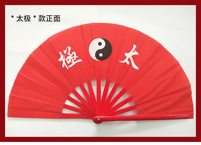 大业亨通太极功夫扇 太极扇 响扇 竹骨武术表演扇中国功夫扇