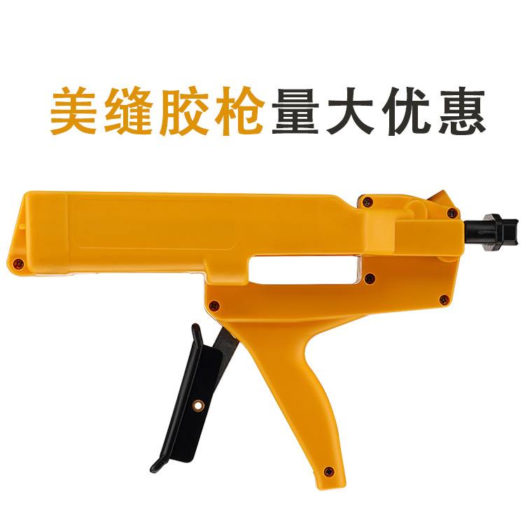 厂家直销400ml美缝剂专用胶枪专业美缝打胶工具双组分美缝胶枪