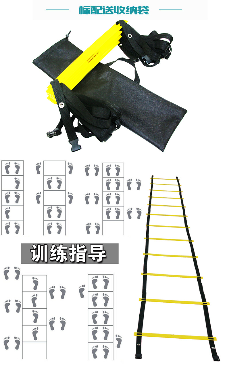 商品描述品名训练敏捷梯尺寸43cm宽,6米长,12梯包装牛津布提手袋 结实