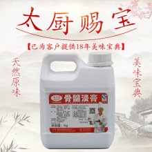 瑞可莱 骨髓浸膏牛肉味 牛骨髓浸膏 牛骨浸膏 卤制品 1kg 包邮