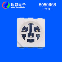 5050贴片灯珠三安0.2W贴片式LED灯珠5050RGB灯珠高亮全彩三色合一