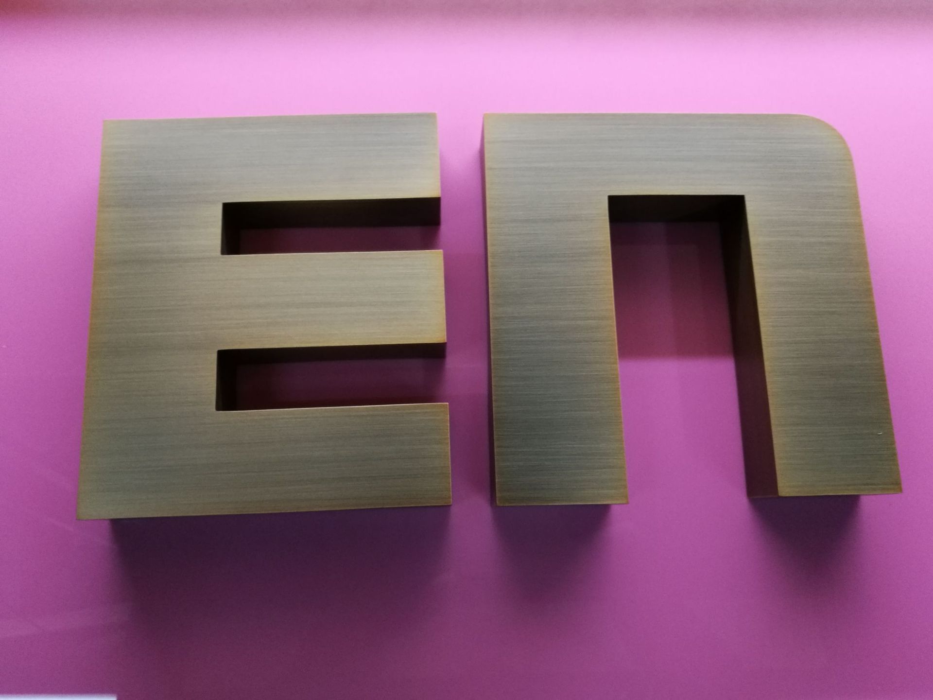 金属围边字 铜字 招牌字 电镀古铜字 不锈钢围边 广告字定做