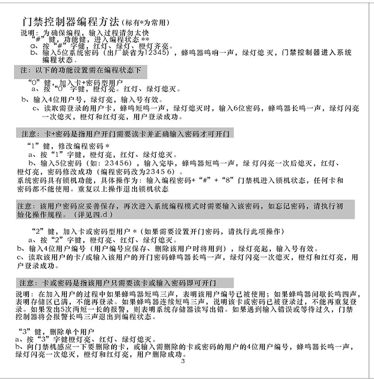 v2000-c 单门门禁一体机可外接读头门禁银白色