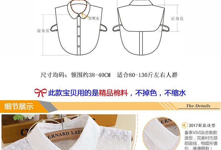 秋冬假领子女百搭领子提花假领木耳边假衣领假立领棉蕾丝领子b272