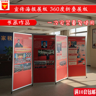 移动折叠展板宣传海报展示架书画作品展示板画面广告写真屏风展架