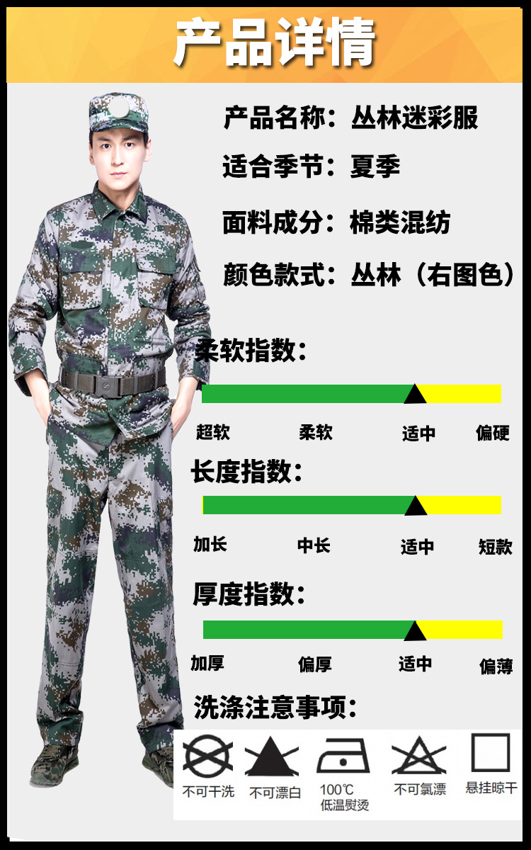 配发丛林数码迷彩服套装陆款作训服正品07式户外军训军迷迷彩服厂