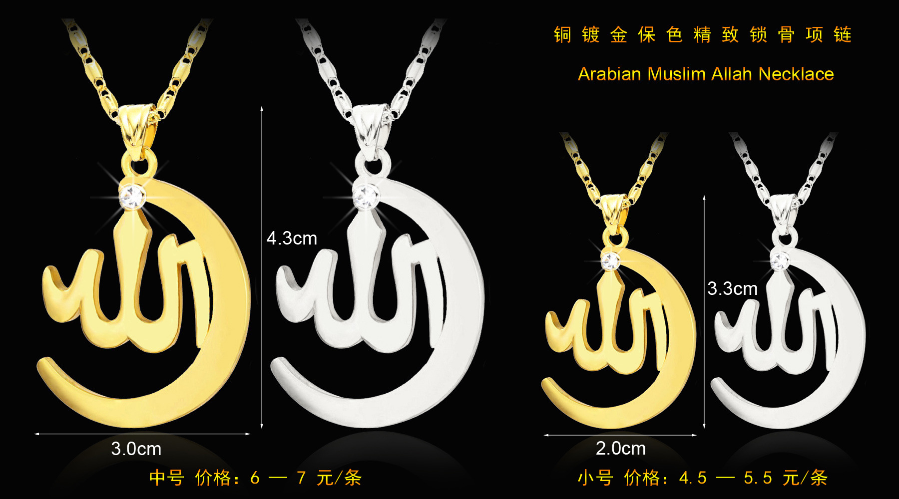外贸中东阿拉伯穆斯林伊斯兰宗教图腾安拉真主女式金色项链批发