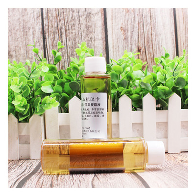 美懿生物植物萃取液 苹果提取液 苹果提取物 化妆品护肤原料