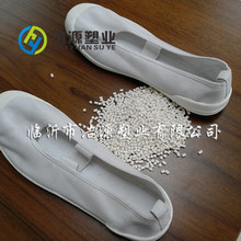 注塑鞋底 白色耐磨耐折耐油防静电 发泡聚氯乙烯  PVC鞋底料