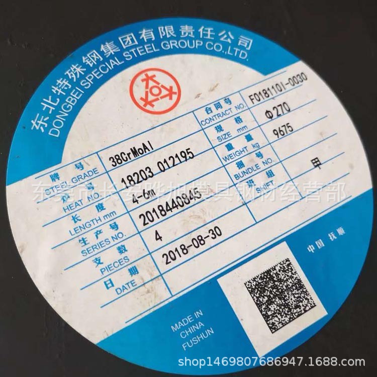 高级氮化用38crmoal合金钢 38crmoal圆棒 大直径38crmoal圆钢
