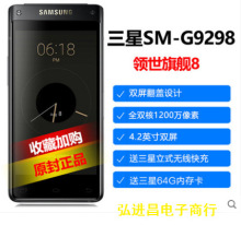 【】三星G9298手机w2017双卡三网通4G手机W2016大器5翻盖手机