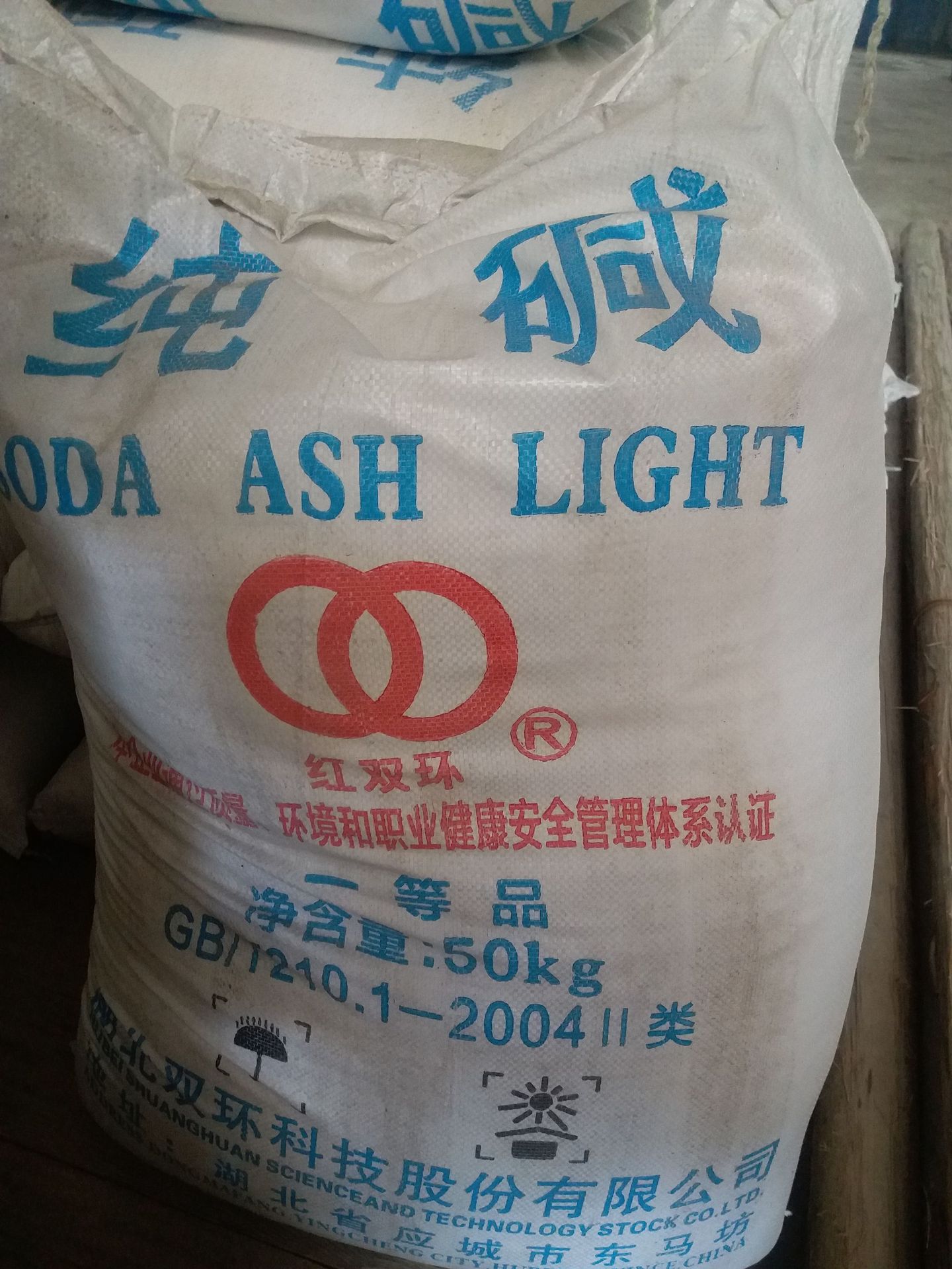 大量热销工业纯碱双环碳酸钠-阿里巴巴