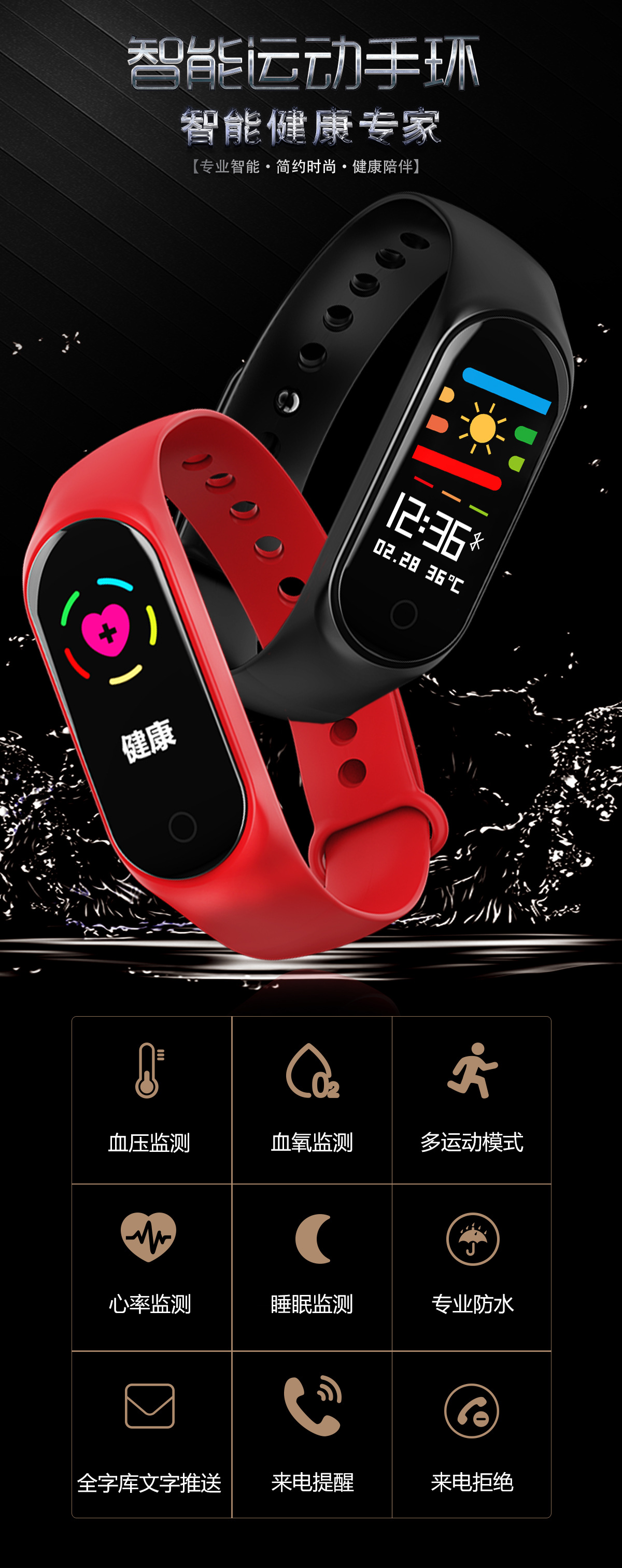 厂家直销m3彩屏智能手环心率血压男女健康 运动手环 礼品定制