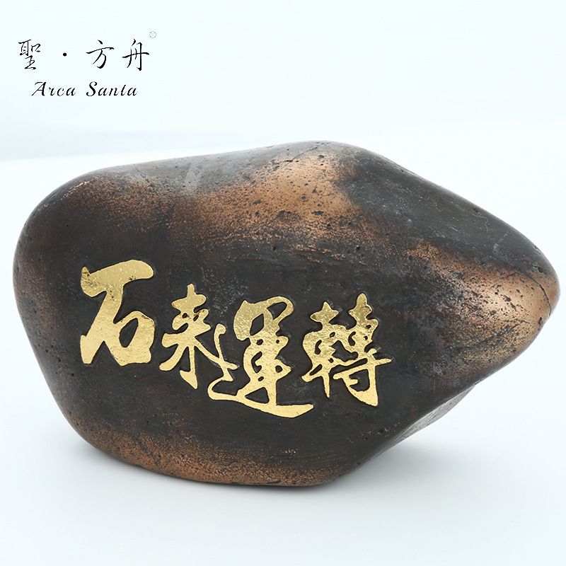 石来运转 转运石室内桌面摆件 天然石头刻字工艺品跨境商务礼品