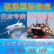 日本海运专线/国际海运一级货代