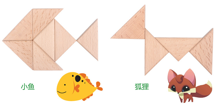 创意三角形巧板zsb32儿童脑力开必益智亲子拼搭拼图木制玩具0.73