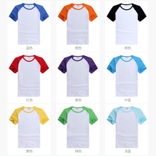 插肩短袖纯棉撞色短袖团队服定制T恤学生圆领广告衫个性班服一件