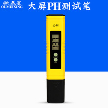 ph测试笔ph笔ph水质测试笔ph酸碱测试笔ph检测笔水族PH计TDS笔