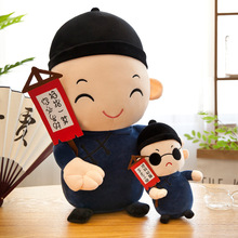 新款创意搞笑贾半仙毛绒玩具神算子先生玩偶车载摆件公仔送女友礼