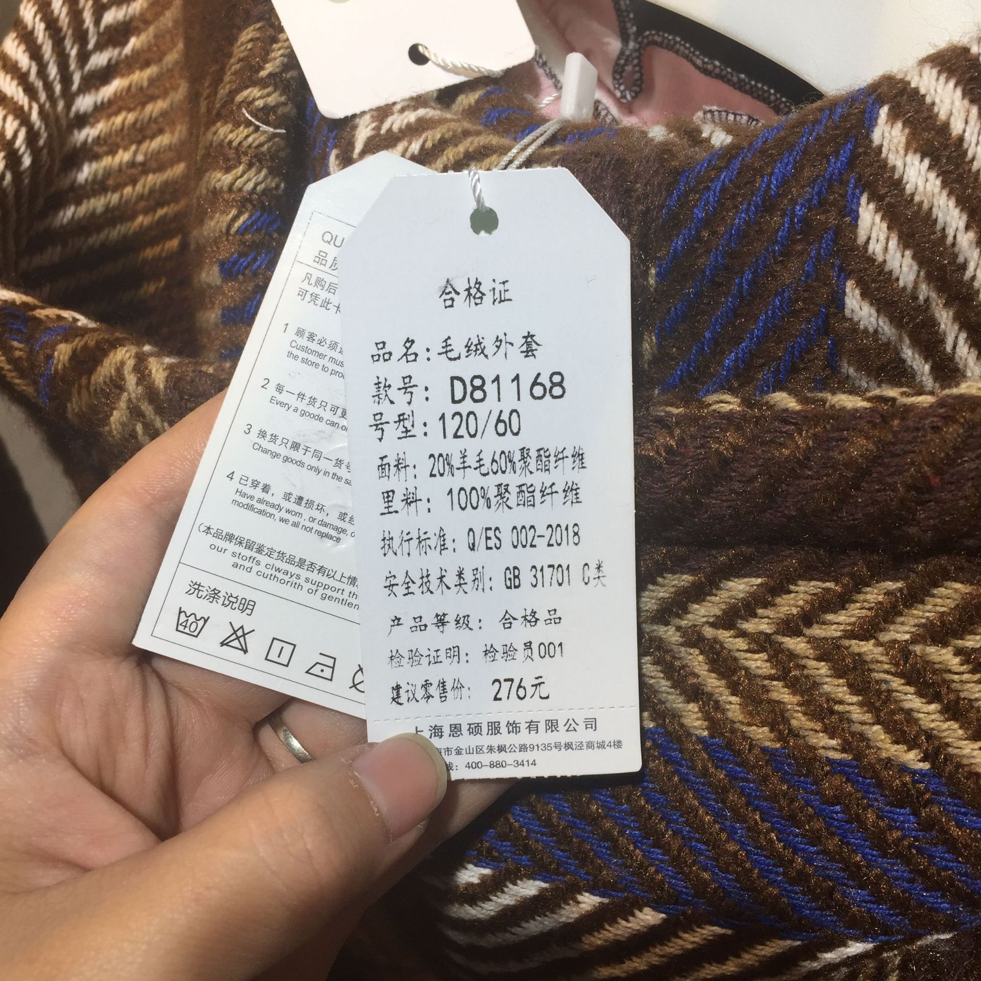 洛克小镇冬装厂家批发采购 品牌折扣批发