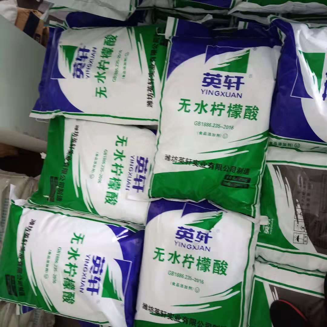 常年现货食品添加剂无水柠檬酸 英轩食品级无水柠檬酸