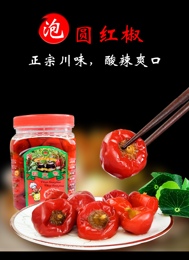 普照 是否进口 否 售卖方式 包装 原产地 四川 包装 瓶装 原料 圆泡椒