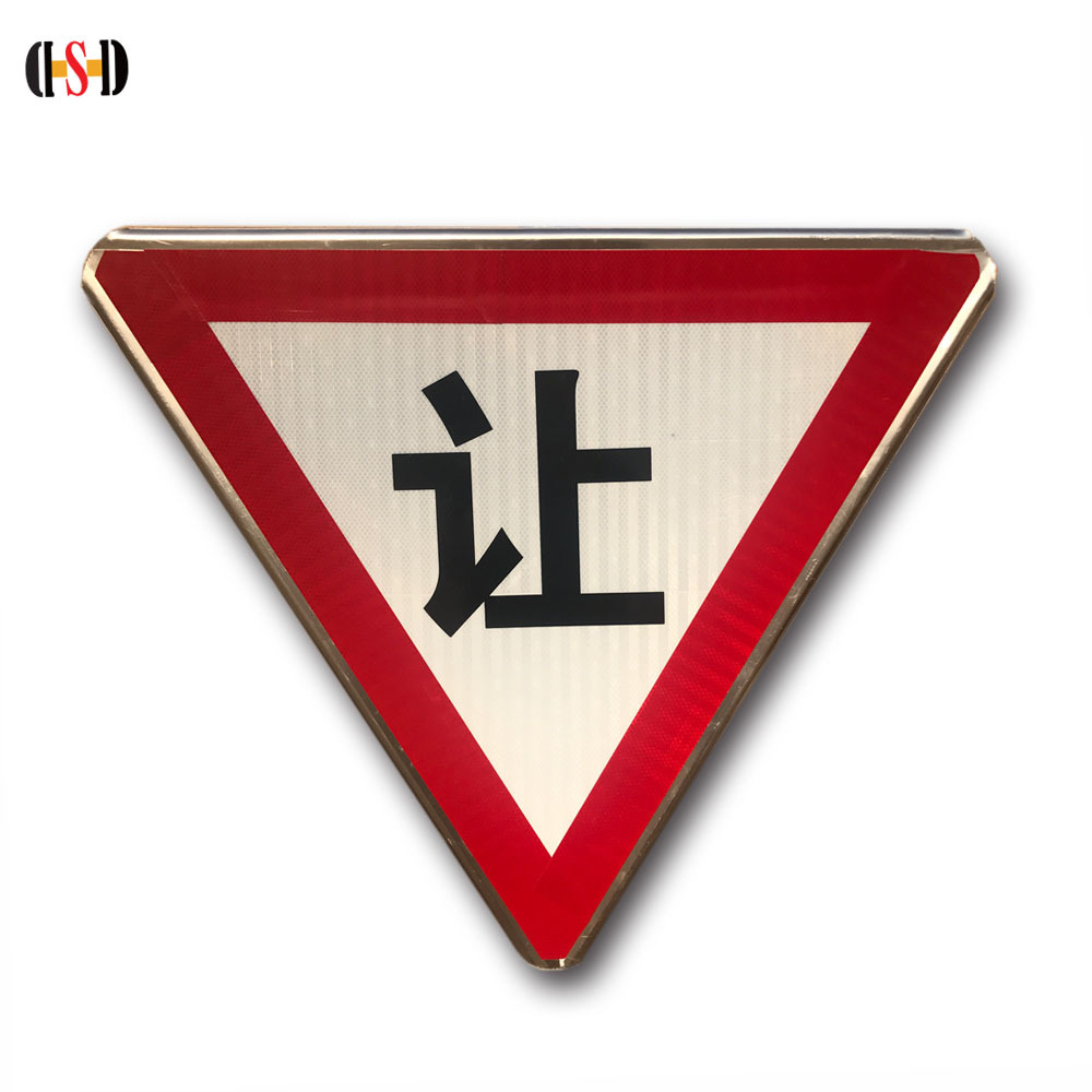 前方施工 三角形道路交通安全反光警示标志牌 铝板 厂家定制
