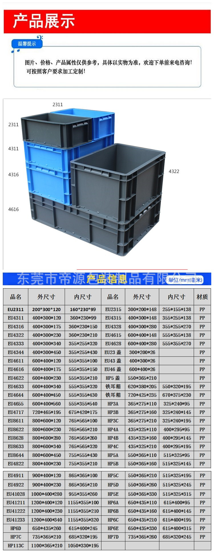 厂直销物流箱标准eu箱收纳箱汽配塑料整理箱运输塑料箱eu4328