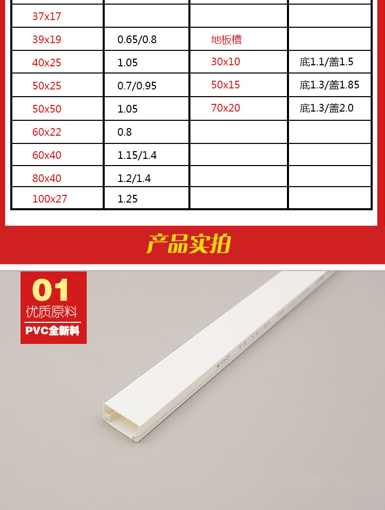 pvc线槽明装墙面明线线槽家装室内装饰走线槽方形塑料电线槽20x10