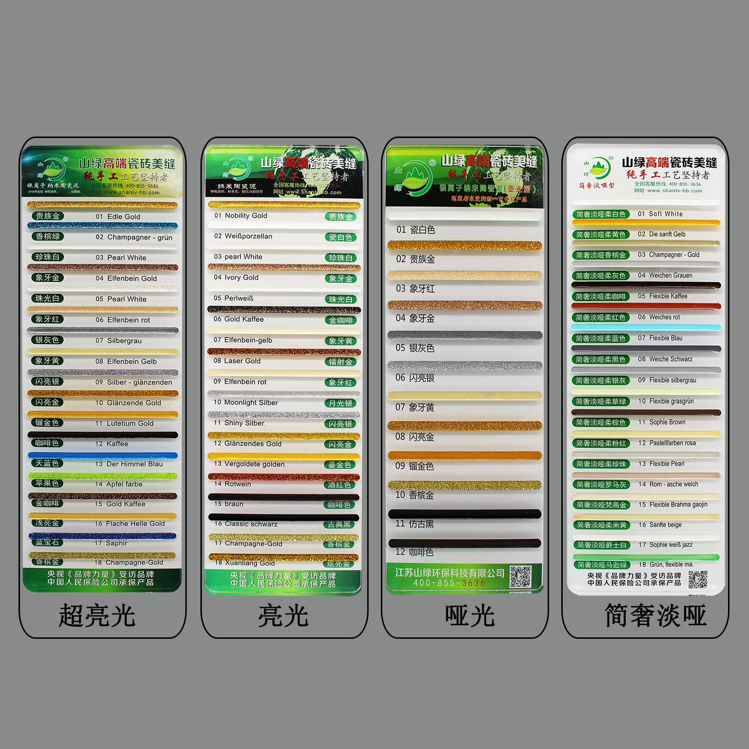 山绿环保 瓷砖美缝 银离子纳米陶瓷泥色板色卡 一个30元