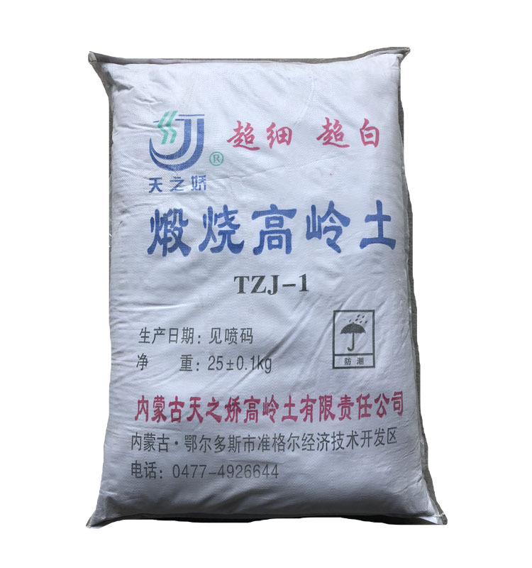 现货 供应 1250目 煅烧高岭土 煅烧陶土 涂料塑料用 纯原矿粉
