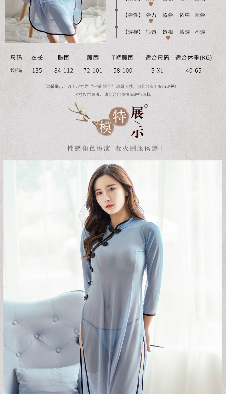 曼烟情趣内衣女装透视侧叉制服民国风学生装性感旗袍睡裙新款1666