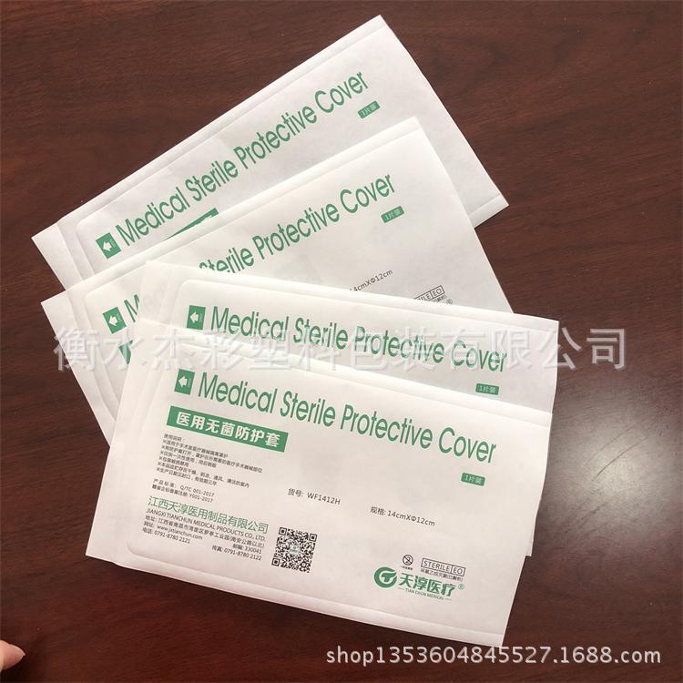 厂家供应医用灭菌包装袋 eo灭菌包装袋 高温蒸汽灭菌袋