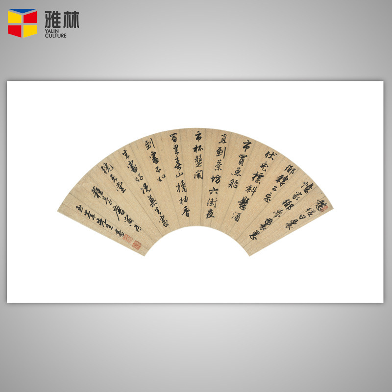 艺术微喷书法复制装裱书画礼品仿真字画名家唐寅行书扇形装饰画