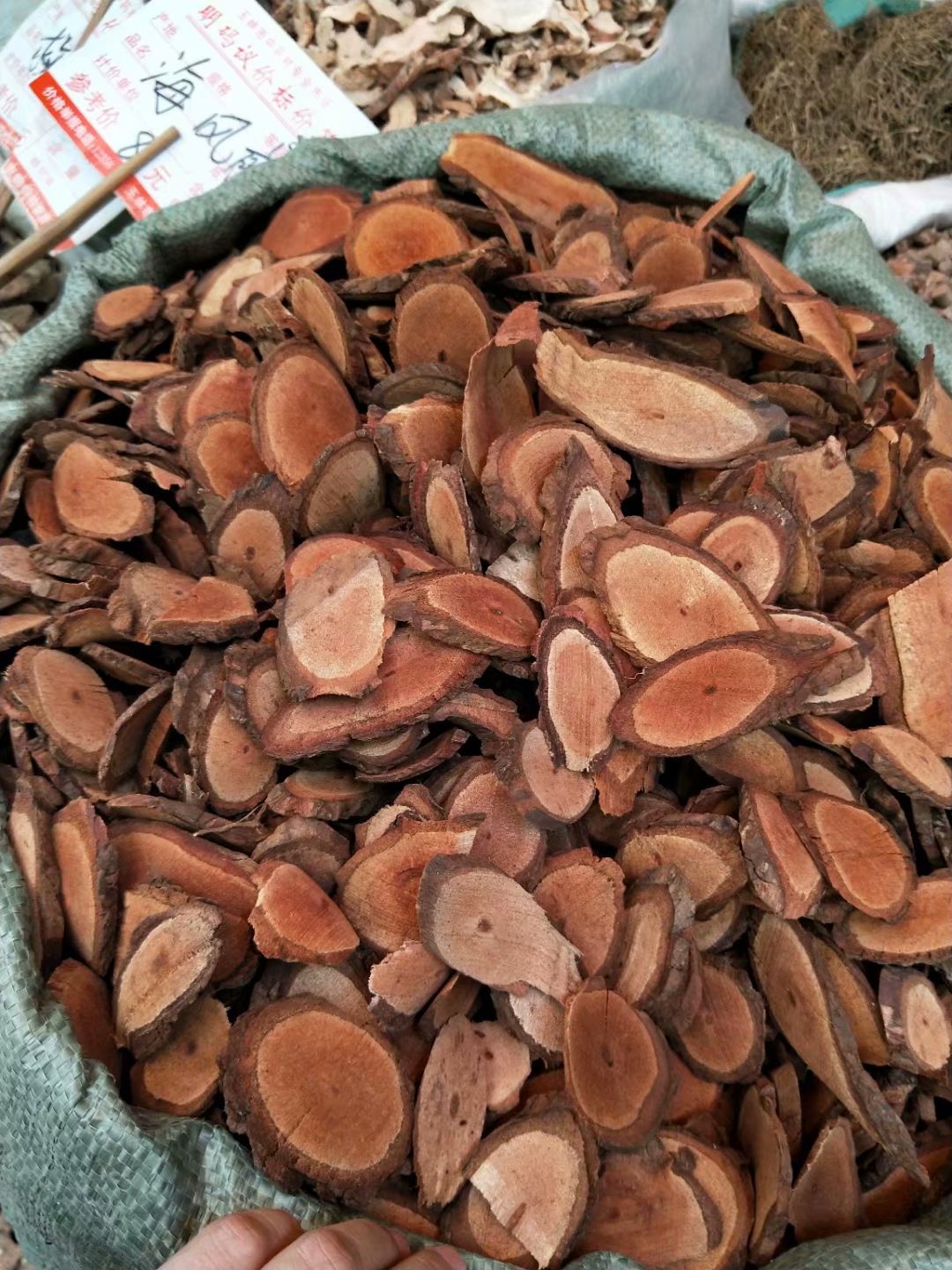 批发中药材海风藤 大风藤 每件500克