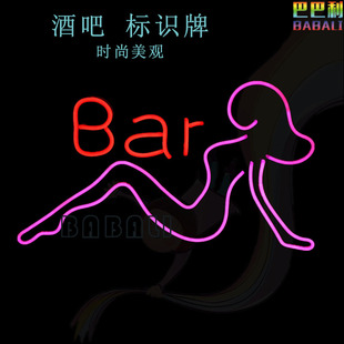 新型标识 led柔性霓虹广告牌 bar创意酒吧霓虹灯牌 发光灯牌