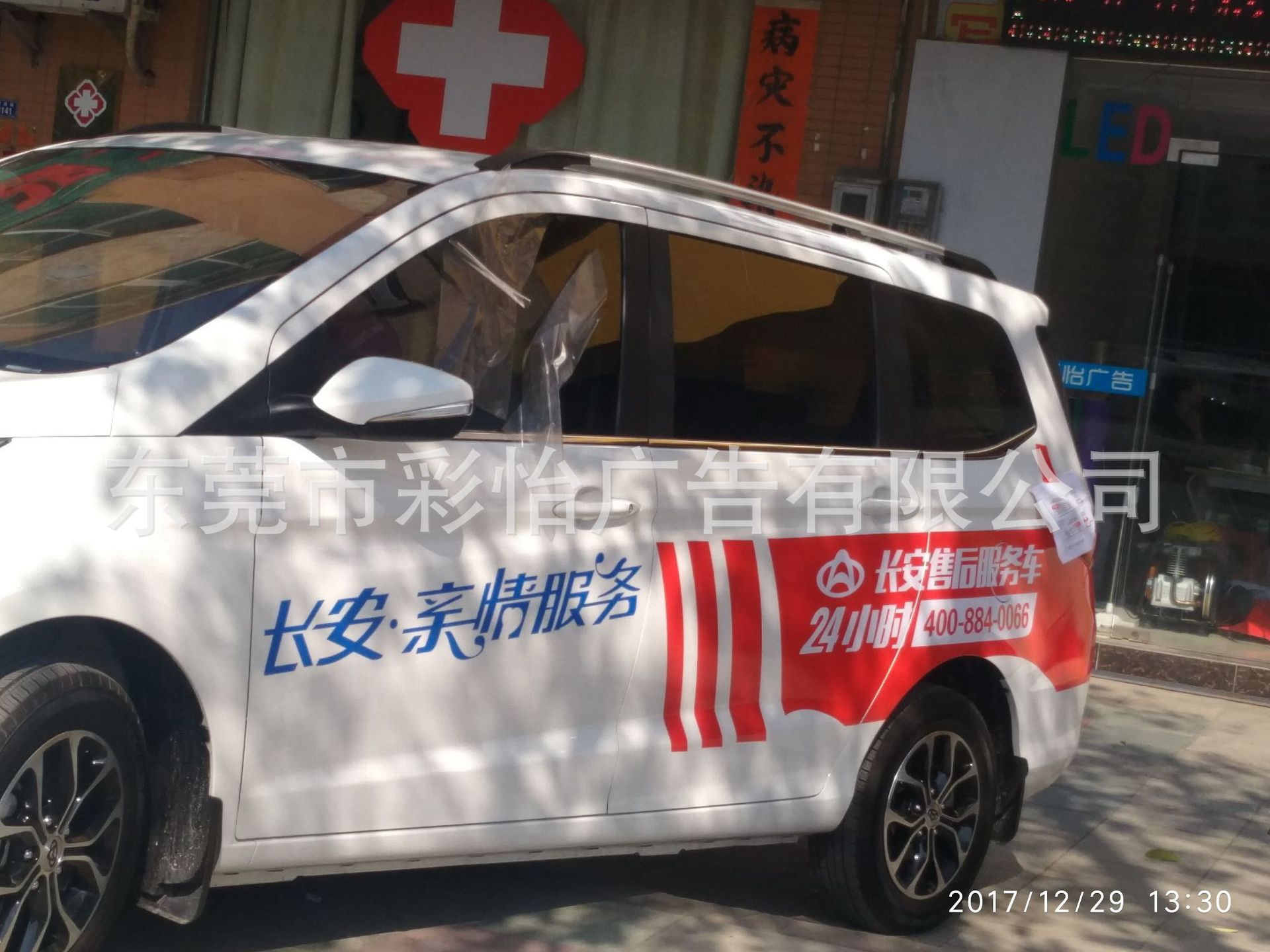试乘试驾车 售后服务车 个性车贴 促销活动 suv车身广告设计制作