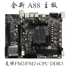 批发全新 A88 台式电脑游戏主板 FM2+CPU接口 DDR3全固态供电 AMD