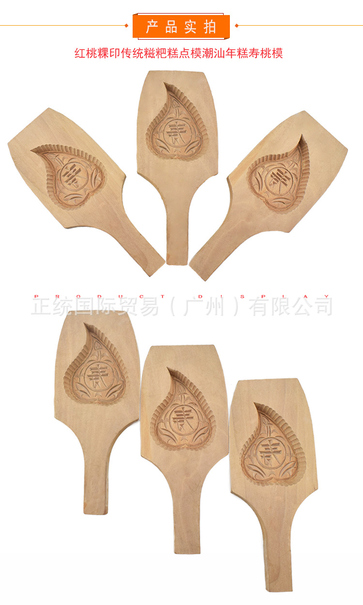 红桃粿印传统糍粑糕点模潮汕年糕模拜神元宝寿桃蒸糕模年木质印模