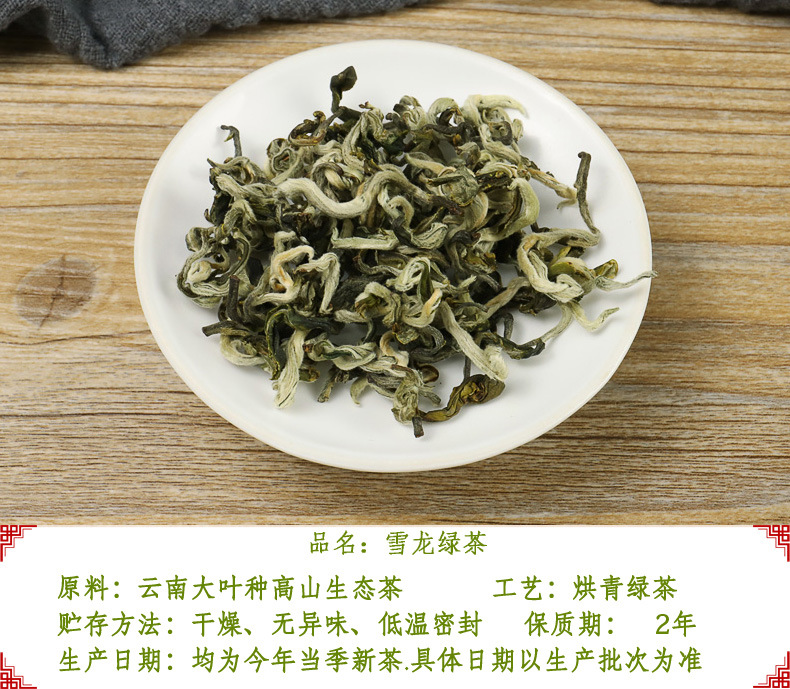 云南高山2019年新茶上市手工碧螺春绿茶雪龙玉螺散装茶叶浓香耐泡