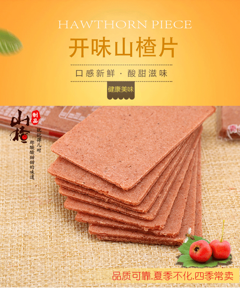 源头厂商整箱20斤开胃山楂片山楂条蜜饯果干老式怀旧儿童山楂零食