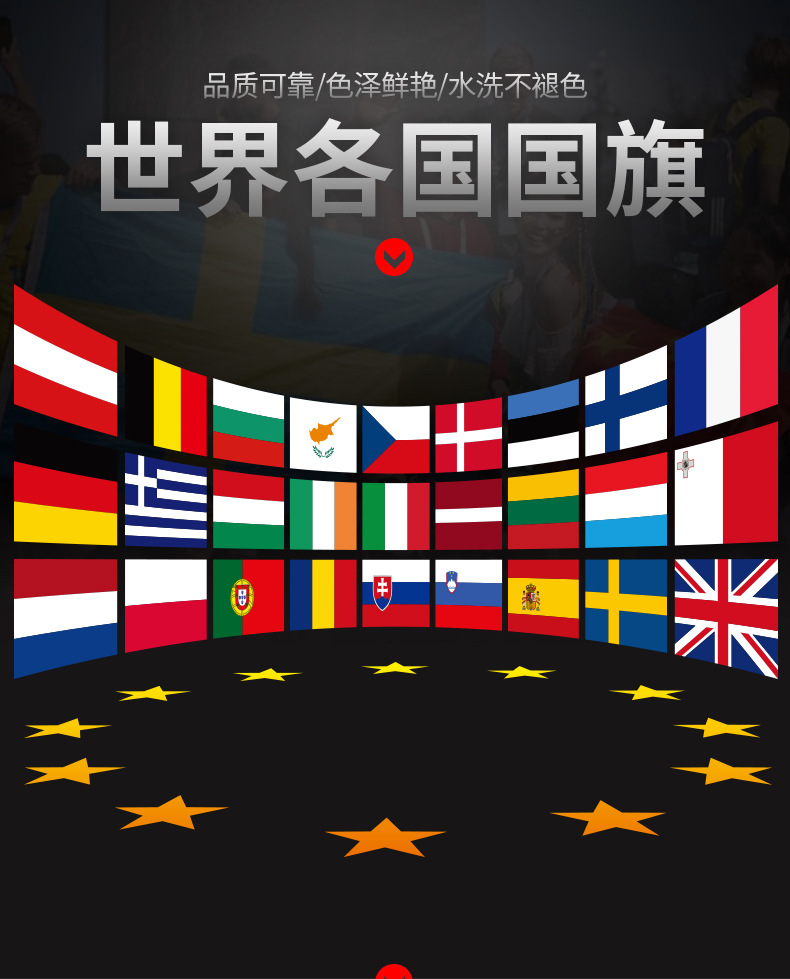 123456号外国旗 万国旗 香港澳门区旗 尺寸国家齐全俄罗斯美英法