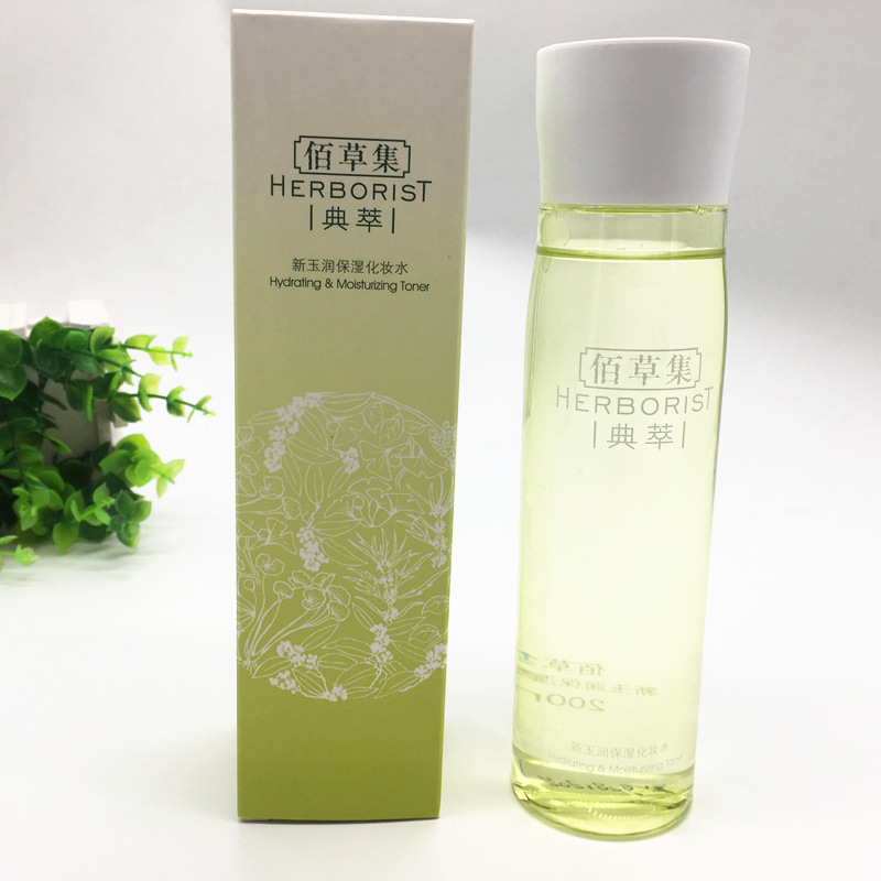 佰草集典萃新玉润保湿化妆水200ml