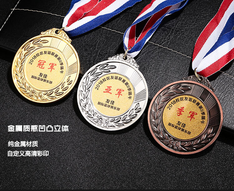 水晶小奖牌金属挂牌定制刻字田径运动比赛活动纪念表彰奖品奖章